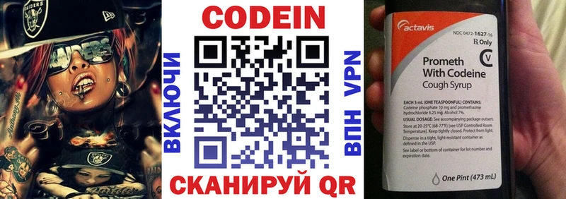 мега ССЫЛКА  Александровск  Codein напиток Lean (лин) 