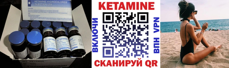 КЕТАМИН VHQ  Александровск 