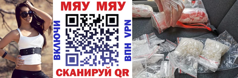 МЯУ-МЯУ кристаллы  купить наркоту  Александровск 