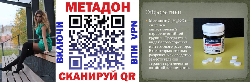 МЕТАДОН кристалл  Александровск 